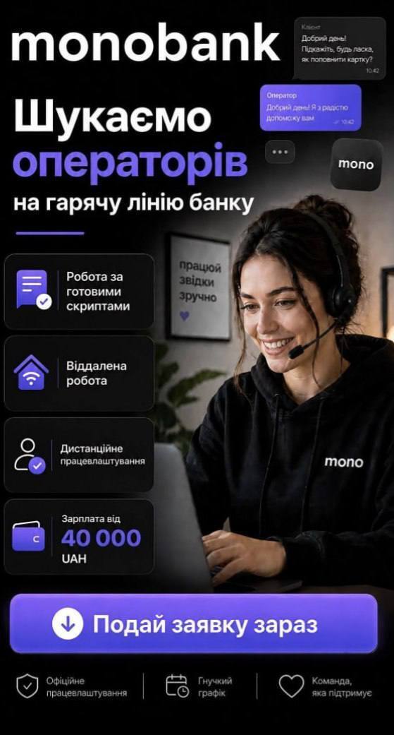 Мошенническое "объявление"