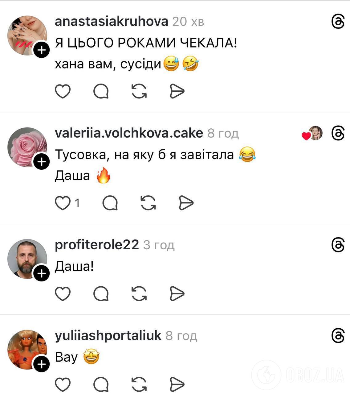 Даша Астафьева украинизировала хит NikitA "Веревки" и порвала зал "Нашебачення". Видео