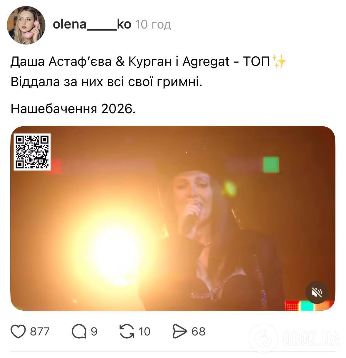 Даша Астафьева украинизировала хит NikitA "Веревки" и порвала зал "Нашебачення". Видео