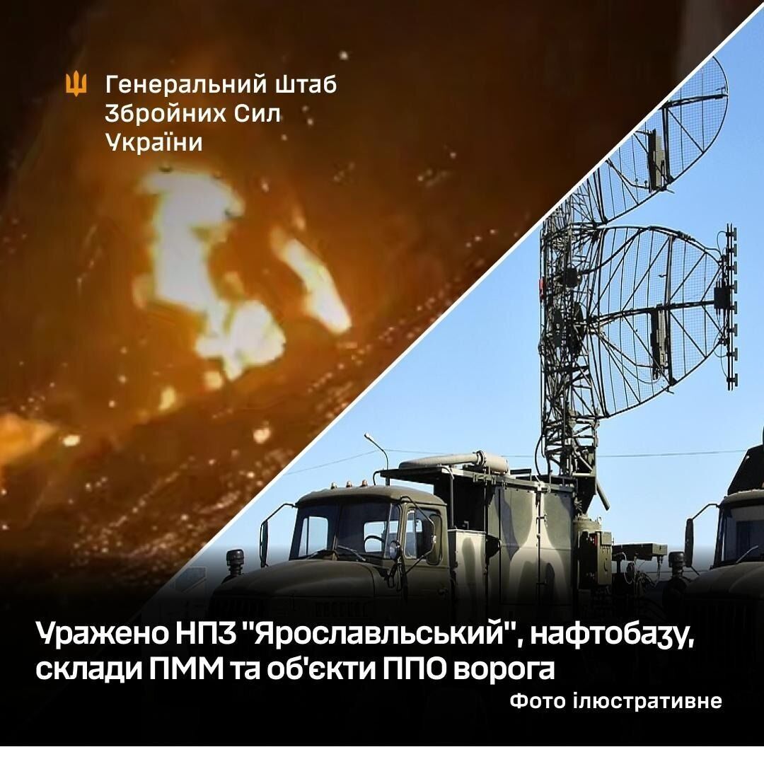 Виробляв пальне для армії РФ: Сили оборони уразили Ярославльський НПЗ, зафіксовано пожежу