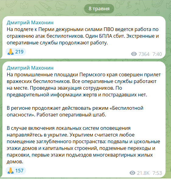 В Перми третий раз за 9 дней атакован "Лукойл-Пермнефтеоргсинтез": поднялся дым. Фото и видео