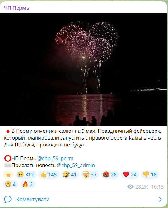 В Перми третий раз за 9 дней атакован "Лукойл-Пермнефтеоргсинтез": поднялся дым. Фото и видео