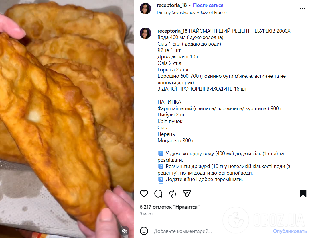 Самые вкусные домашние чебуреки на тесте из холодной воды: какой ингредиент добавить для идеального результата
