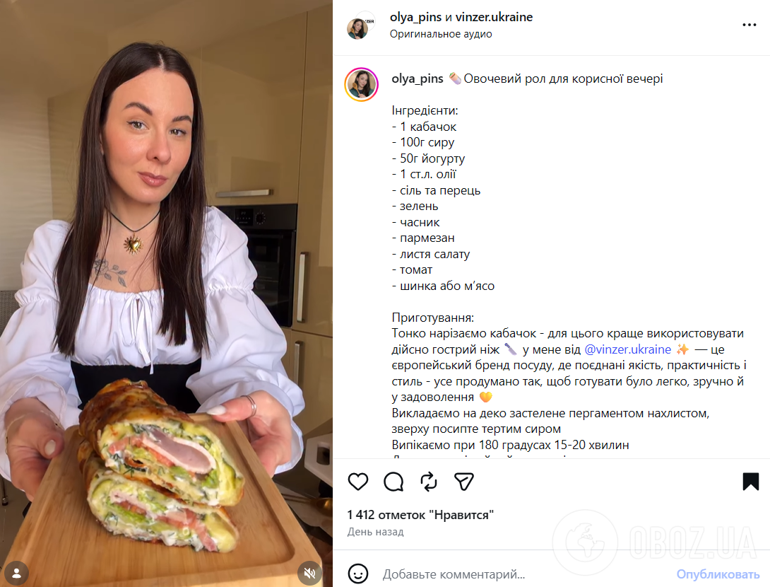 Трендовий овочевий рол з кабачків для корисної вечері: ділимось смачним рецептом