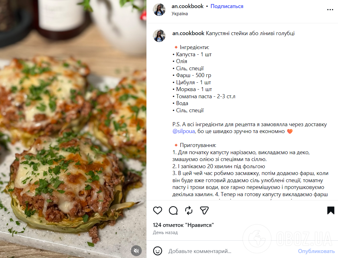 Вкусные стейки из капусты в духовке: готовятся проще привычных голубцов
