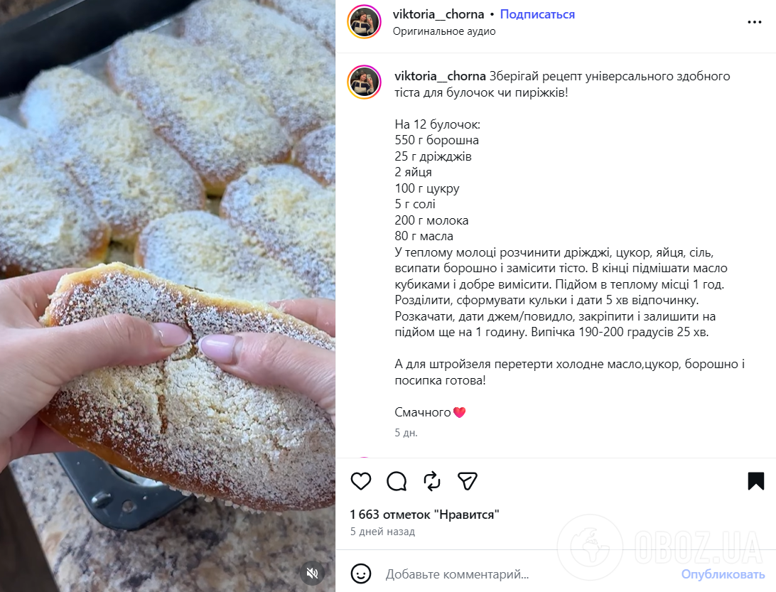 Універсальне здобне тісто для булочок та пиріжків: як приготувати