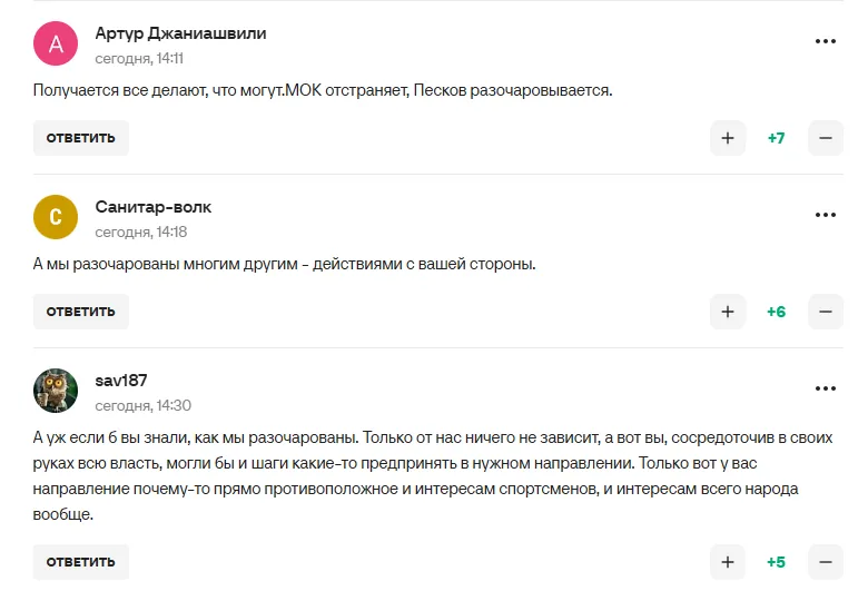 "Ноги витирають, принижують велику країну": Пєсков поскаржився на МОК і став посміховиськом у мережі