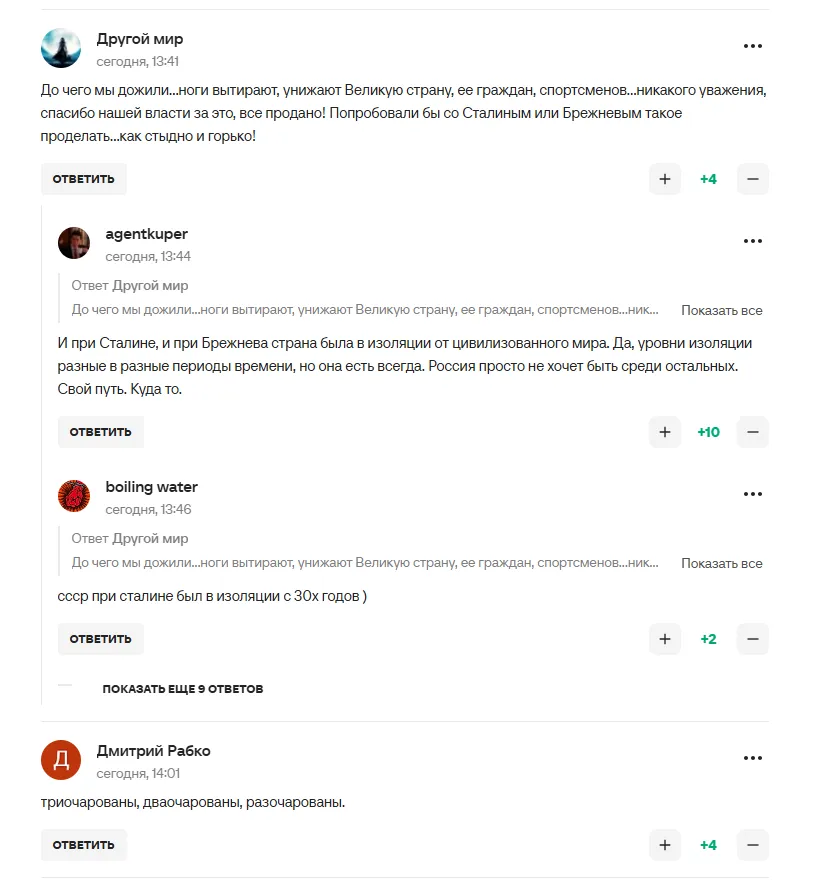 "Ноги витирають, принижують велику країну": Пєсков поскаржився на МОК і став посміховиськом у мережі