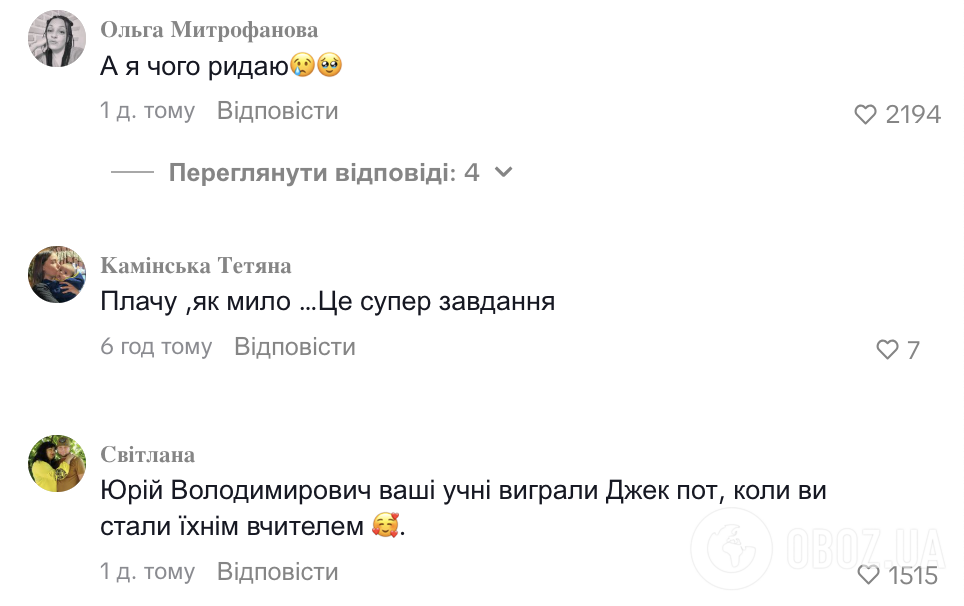 Останнє контрольне есе. Вчитель – зірка мережі з Києва не стримав сліз, читаючи твори учнів: що написали діти