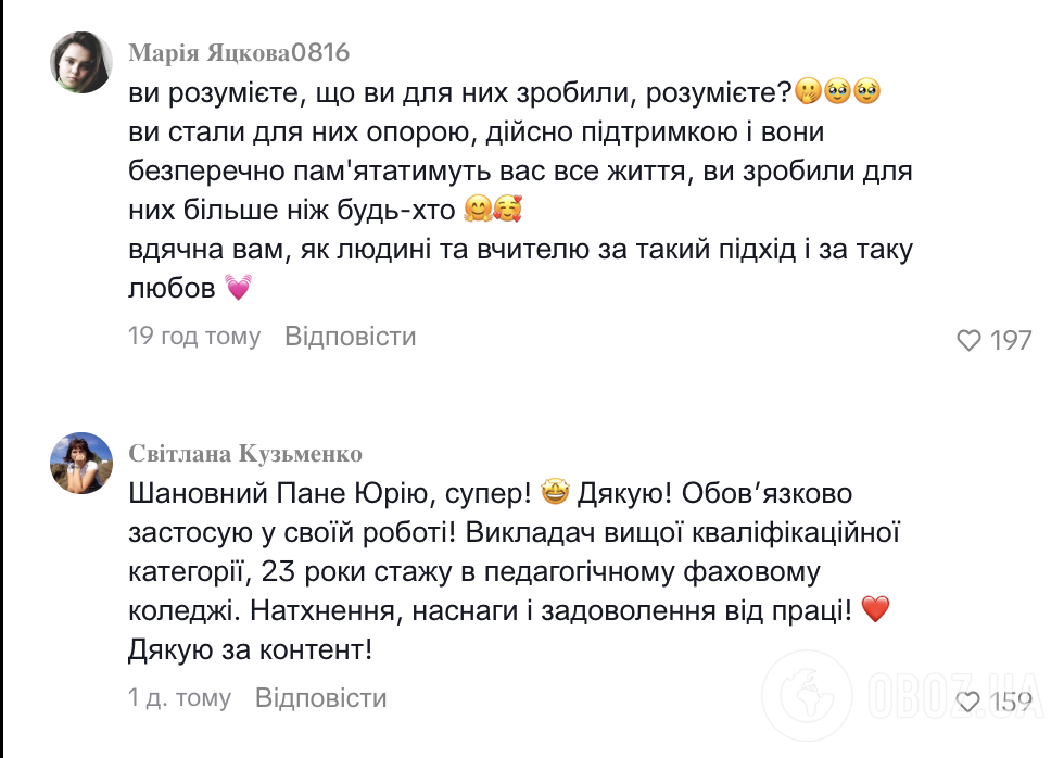 Останнє контрольне есе. Вчитель – зірка мережі з Києва не стримав сліз, читаючи твори учнів: що написали діти