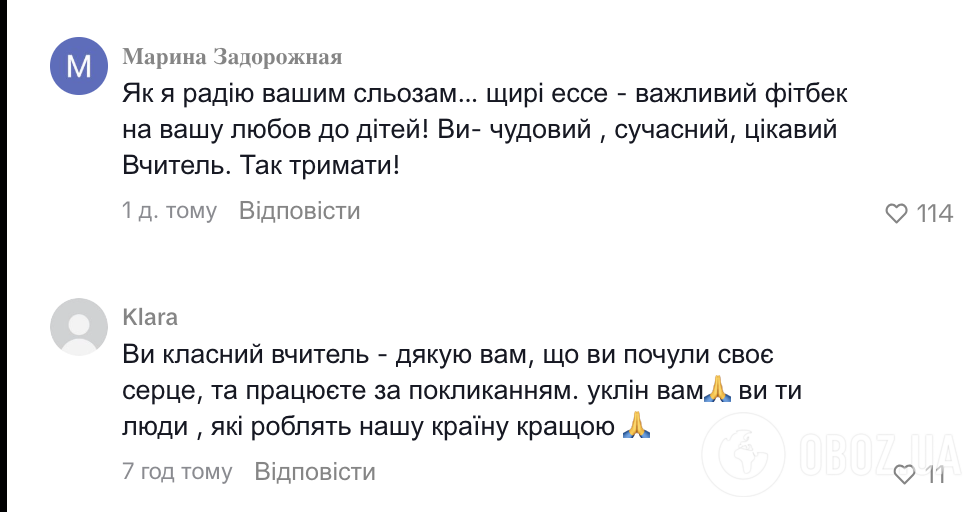 Останнє контрольне есе. Вчитель – зірка мережі з Києва не стримав сліз, читаючи твори учнів: що написали діти