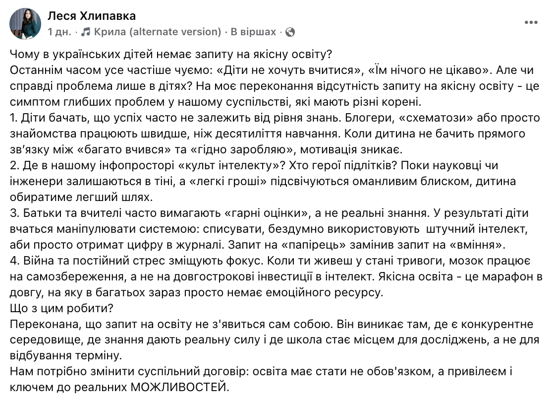 "Где культ интеллекта? Кто герои подростков?" Учительница истории объяснила, почему украинские дети не хотят учиться