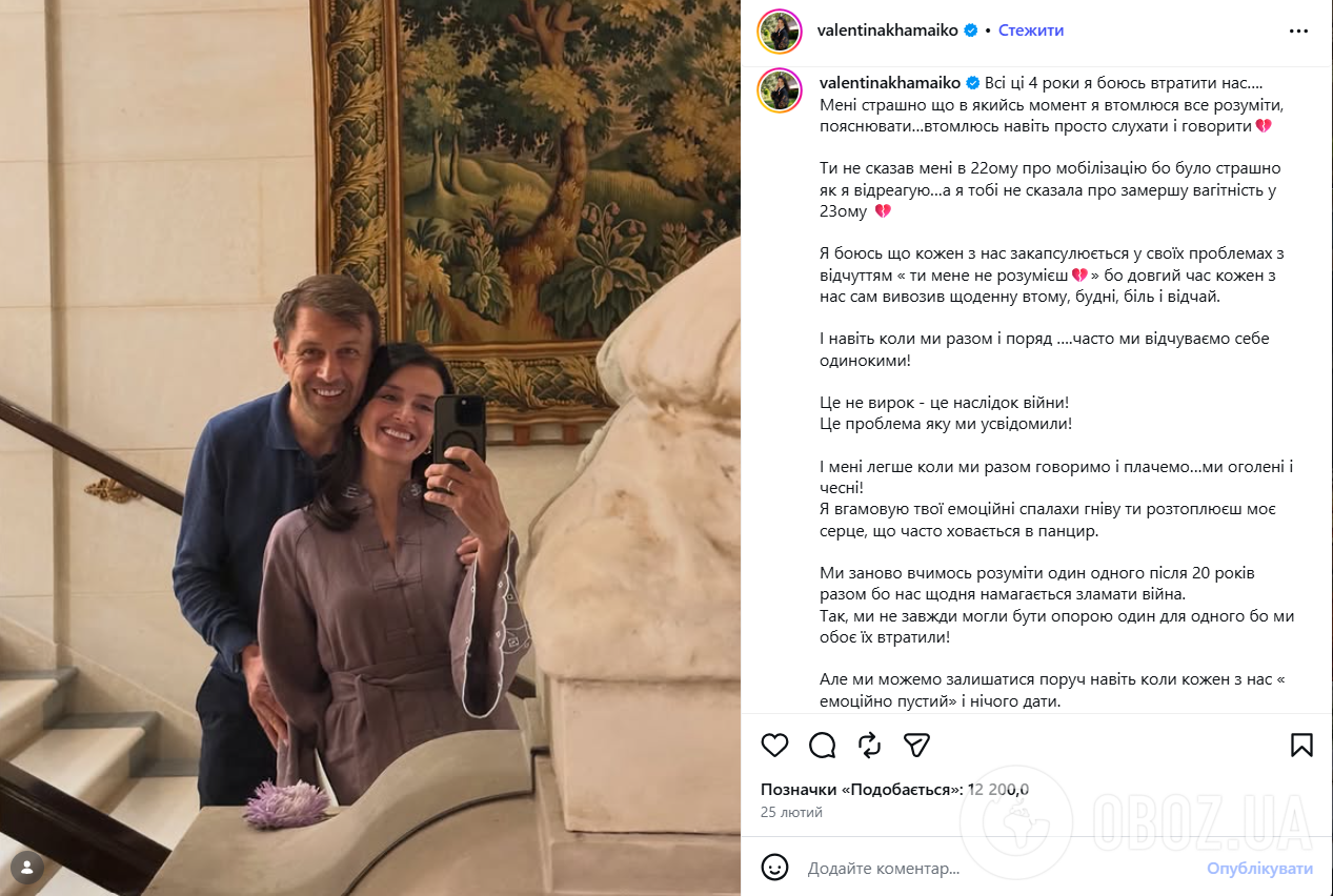 Валентина Хамайко вперше зізналася, чому приховувала втрату дитини від чоловіка-військового