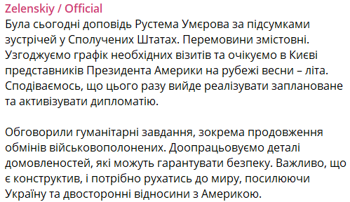 "Согласовываем график": Зеленский рассказал, когда представители Трампа прибудут в Киев