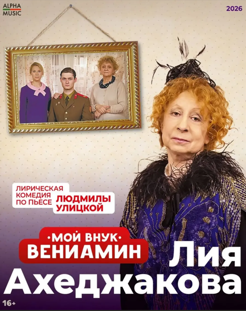 "Извините, вам лучше уйти..." Концертний директор Лії Ахеджакової вигнав українську журналістку та пояснив, чому росіяни кажуть "на Украине"