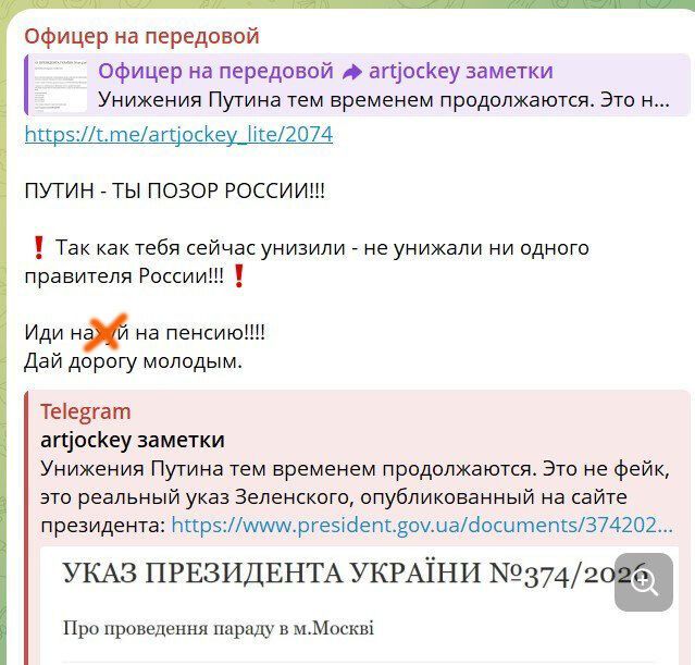 "Нас троллят как хотят": россияне истерично отреагировали на разрешение Зеленского провести парад в Москве. Фото