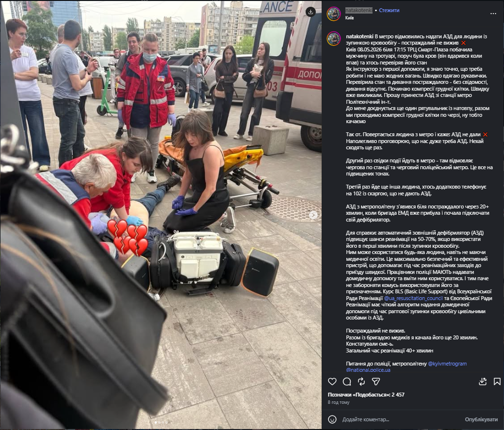 В Киеве мужчина умер из-за остановки сердца: очевидцы говорят, что в метро не предоставили дефибриллятор