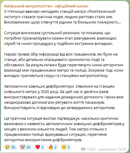 В Киеве мужчина умер из-за остановки сердца: очевидцы говорят, что в метро не предоставили дефибриллятор. Подробности
