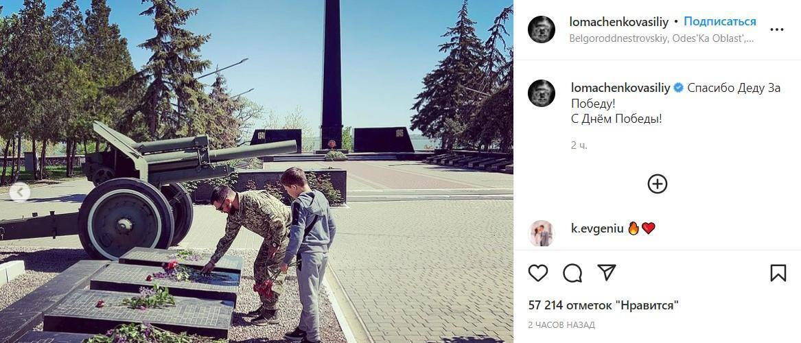 Ломаченко словами "Христос воскрес" на русском языке поздравил с Днем победы и показал взрослого сына. Фотофакт
