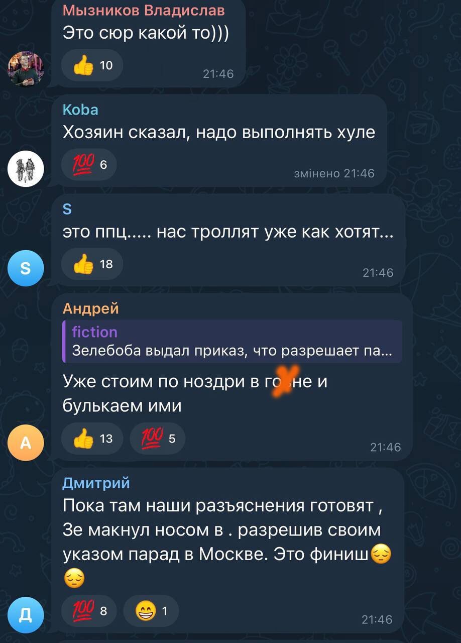 "Нас троллят как хотят": россияне истерично отреагировали на разрешение Зеленского провести парад в Москве. Фото