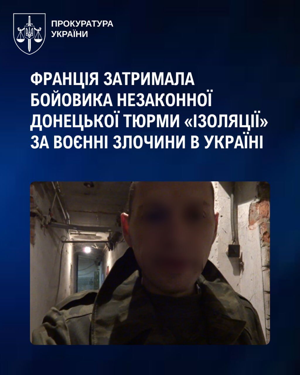 У Франції затримали одного з катів донецької тюрми "Ізоляція": намагався отримати там статус біженця. Фото