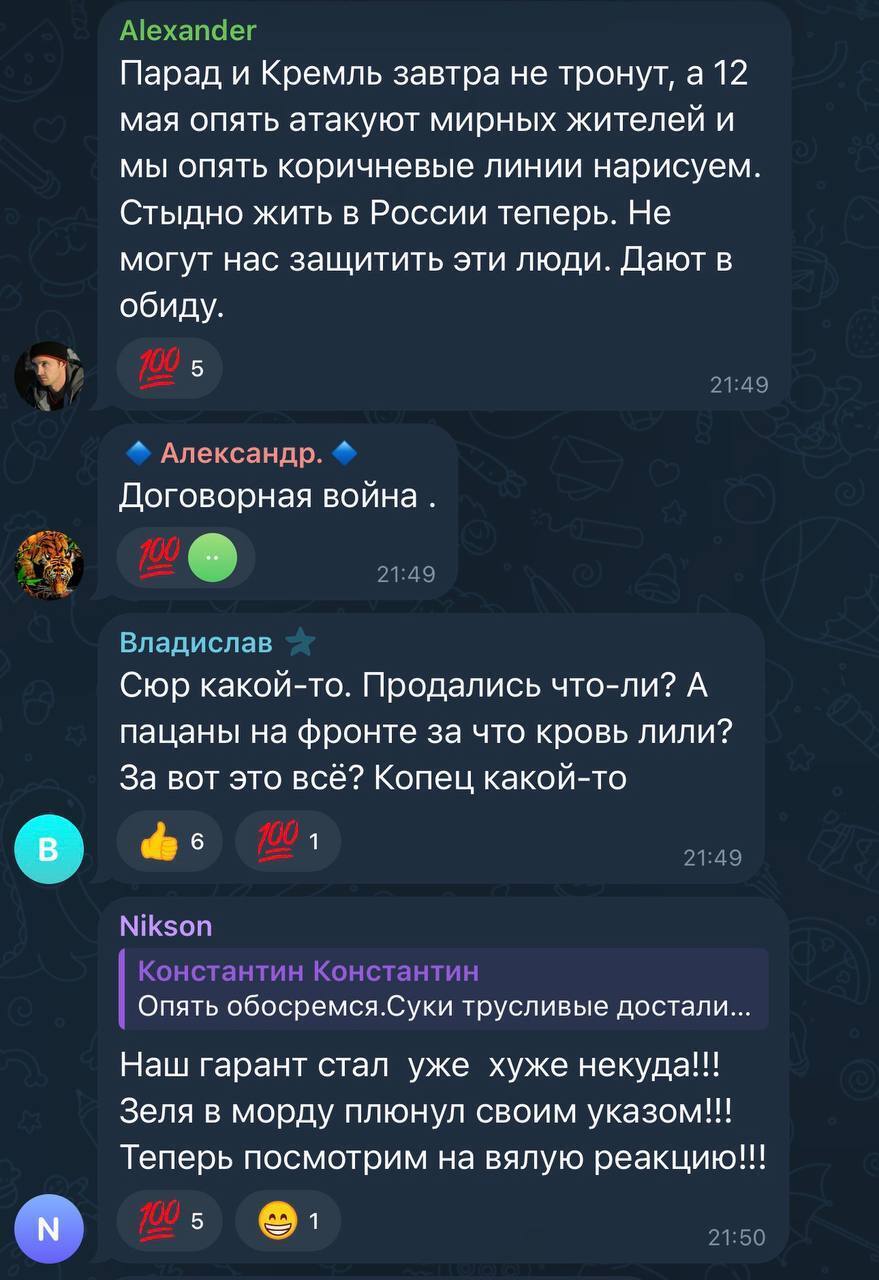 "Нас троллят как хотят": россияне истерично отреагировали на разрешение Зеленского провести парад в Москве. Фото