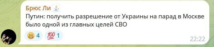 "Нас троллят как хотят": россияне истерично отреагировали на разрешение Зеленского провести парад в Москве. Фото