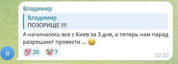 "Нас троллят как хотят": россияне истерично отреагировали на разрешение Зеленского провести парад в Москве. Фото