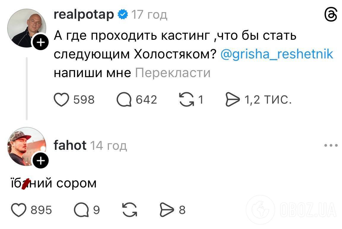 "Жінкам доплачуватимуть за участь": у мережі рознесли Потапа, який після розлучення захотів стати новим "холостяком"