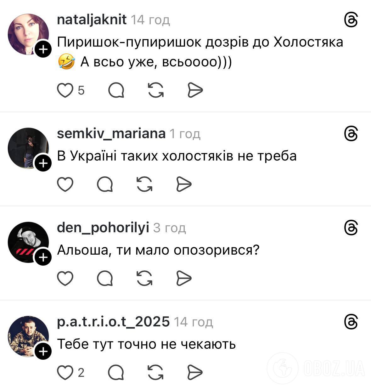 "Жінкам доплачуватимуть за участь": у мережі рознесли Потапа, який після розлучення захотів стати новим "холостяком"