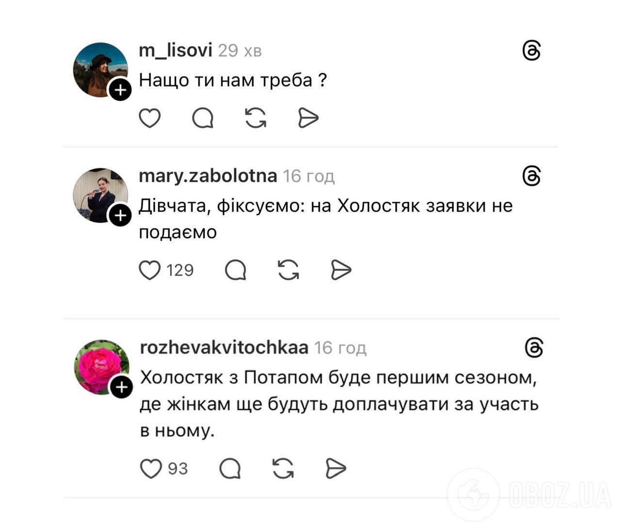 "Жінкам доплачуватимуть за участь": у мережі рознесли Потапа, який після розлучення захотів стати новим "холостяком"