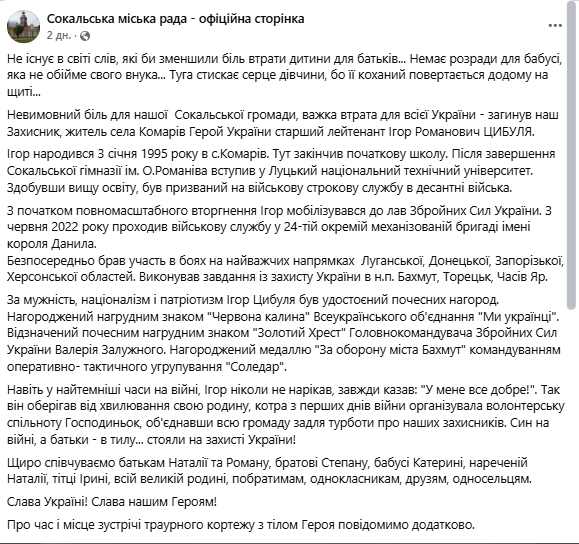 Вдома на нього чекала наречена: на війні загинув воїн зі Львівщини, відзначений "Золотим Хрестом". Фото