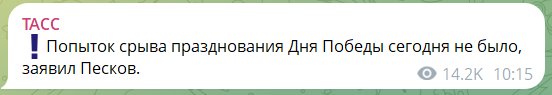 Пара північних корейців, Лукашенко і гості з Африки: як пройшов парад на Красній площі, довкола якого було стільки галасу. Фото і відео