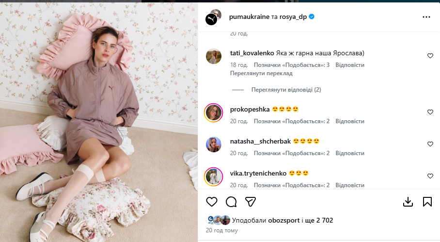 "Витончені, як пуанти": Ярослава Магучіх показала головний тренд сезону. Фотофакт