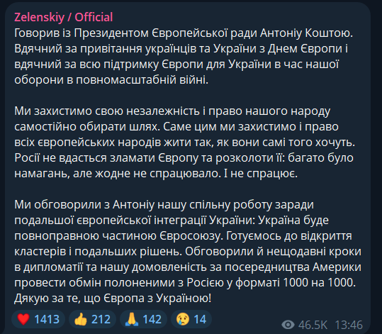 "Україна буде повноправною частиною ЄС": Зеленський обговорив із Коштою спільну роботу щодо подальшої євроінтеграції