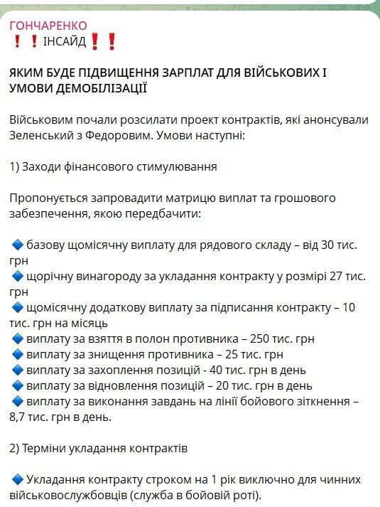 Як змінять зарплати