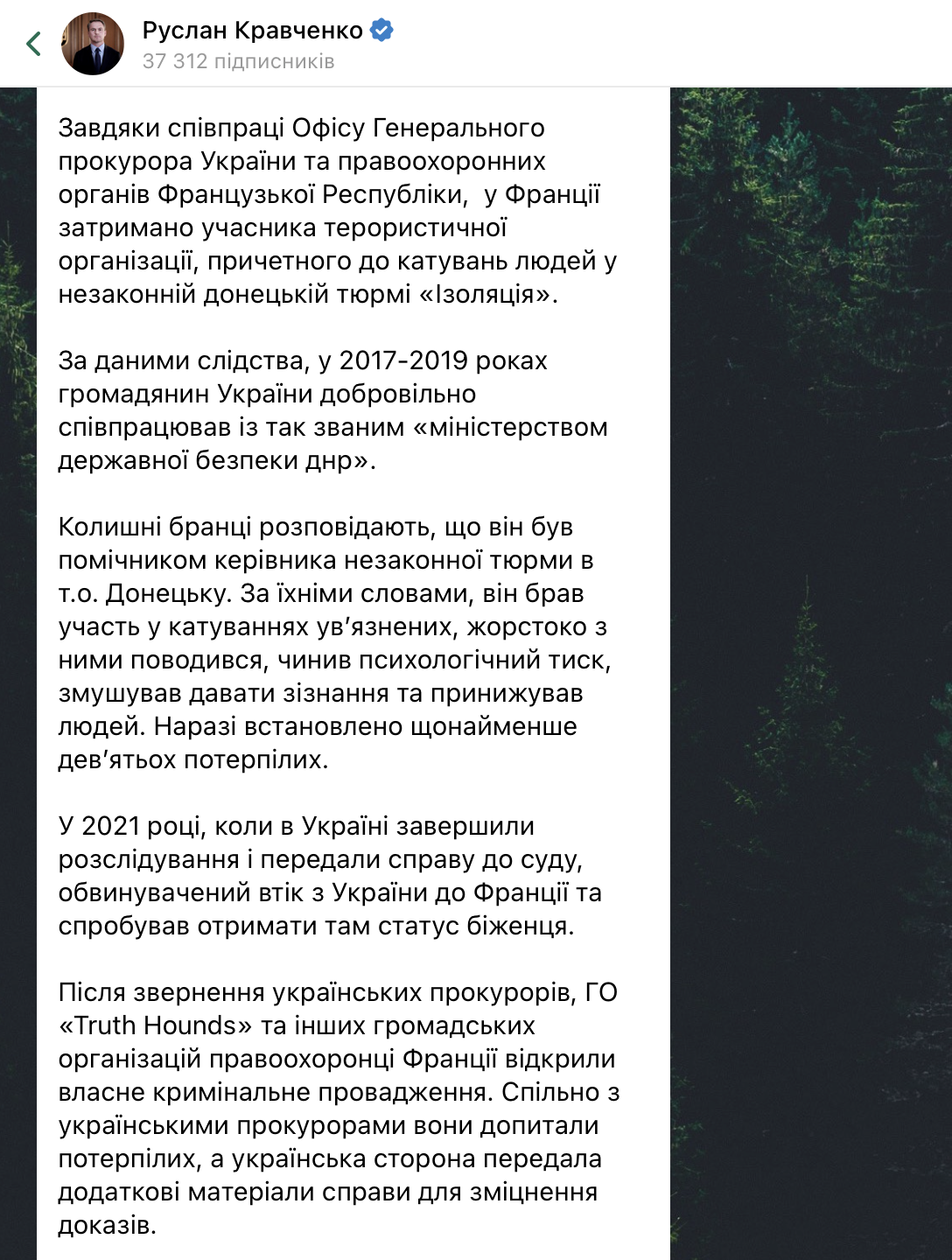 У Франції затримали одного з катів донецької тюрми "Ізоляція": намагався отримати там статус біженця. Фото
