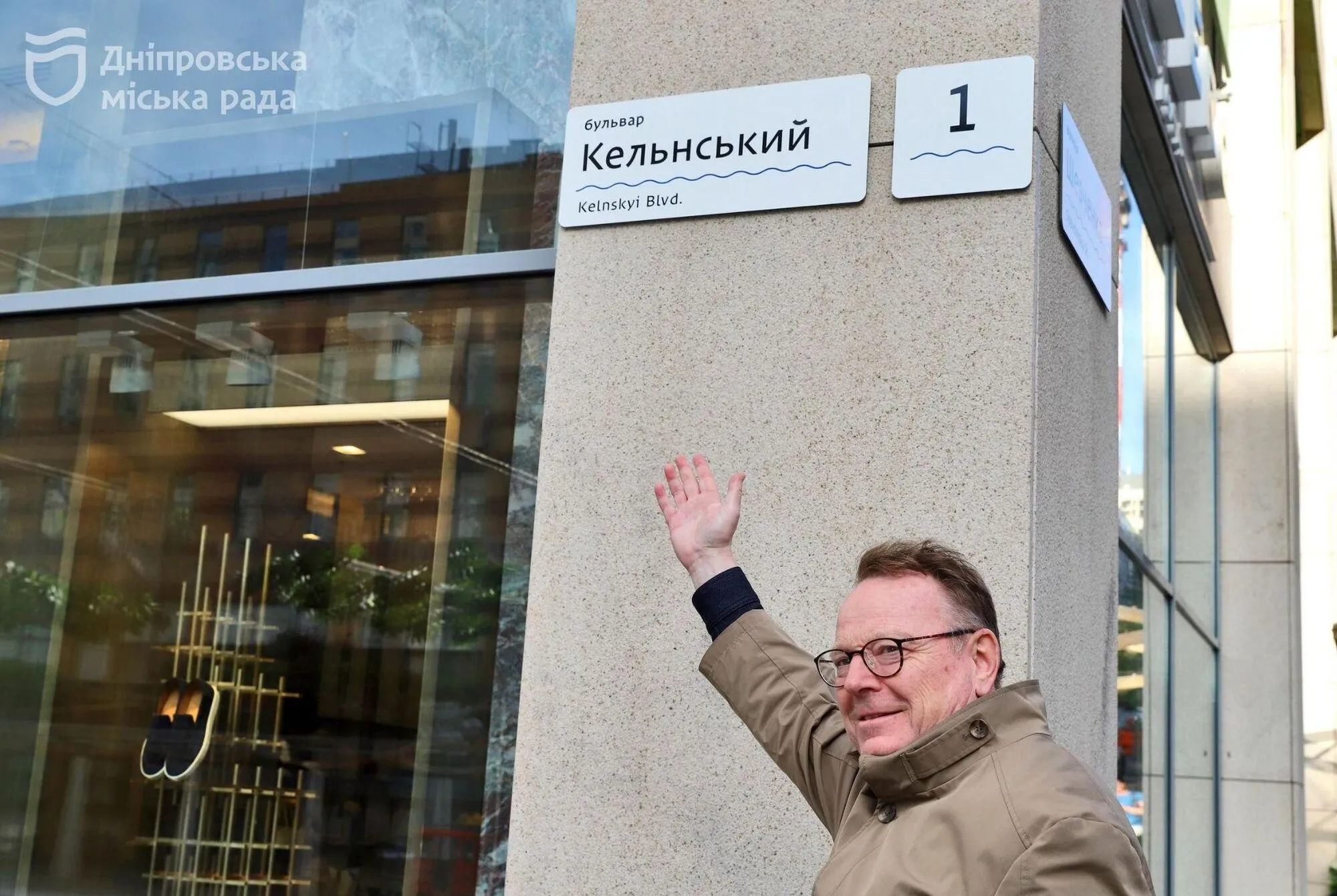Днепровский городской совет
