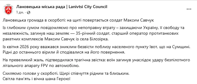 Ему навсегда будет 35: на войне погиб защитник с Тернопольщины. Фото