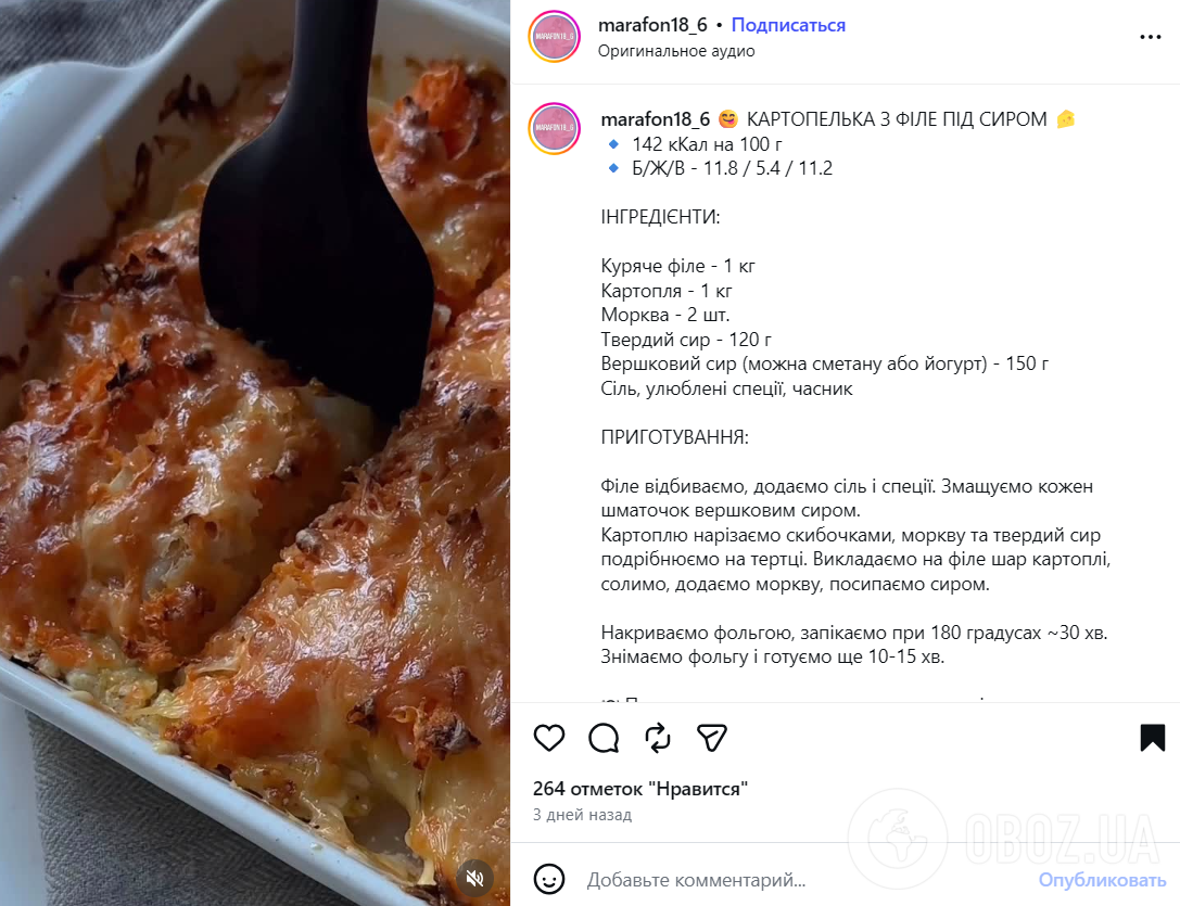 Сочный картофель с филе под сыром на обед: как приготовить: как приготовить