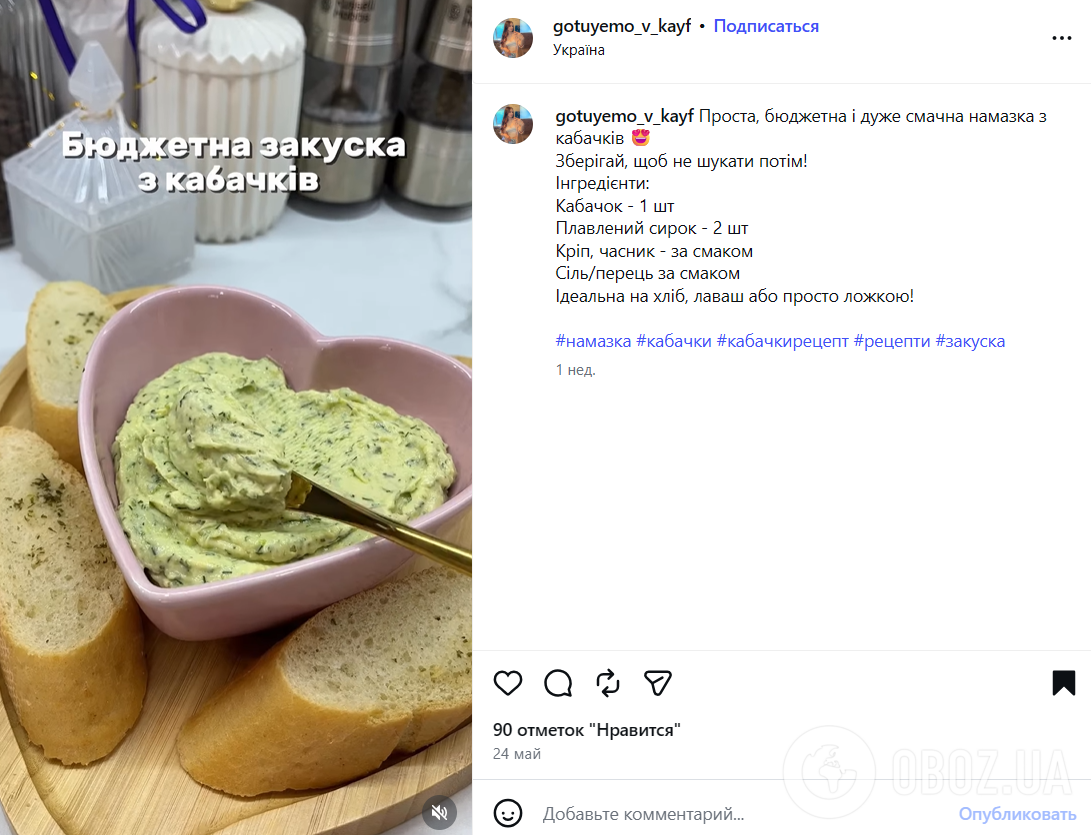 Как приготовить бюджетную намазку из кабачков: рецепт вкусной сезонной закуски