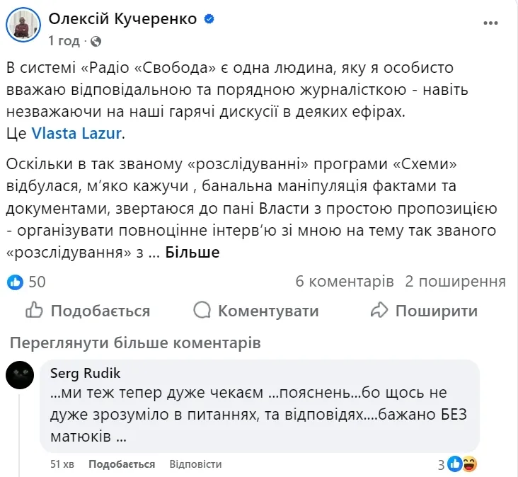 Возглавлял ВСК: журналисты узнали, что объединяет нардепа Кучеренко и фигурантов дела "Мидас"