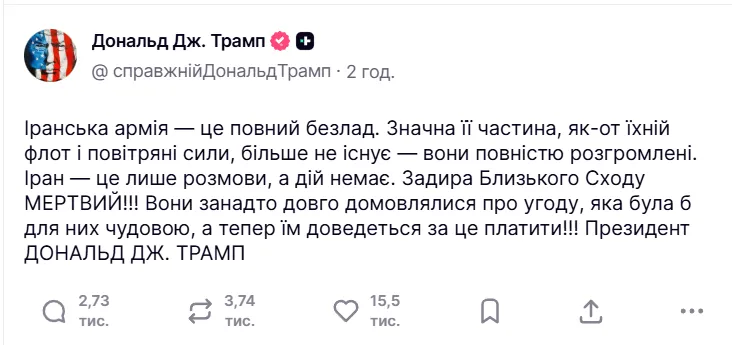 "Довго зволікали": Трамп заявив, що Ірану доведеться "заплатити ціну" через затягування переговорів