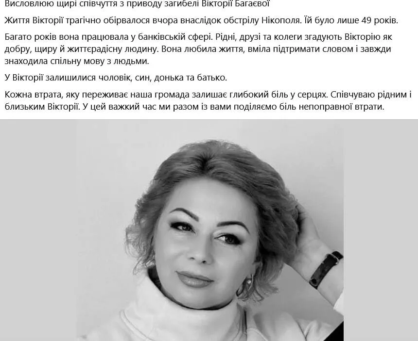 "Любила життя": у мережі розповіли про жінку, яку Росія вбила ударом по Нікополю. Фото
