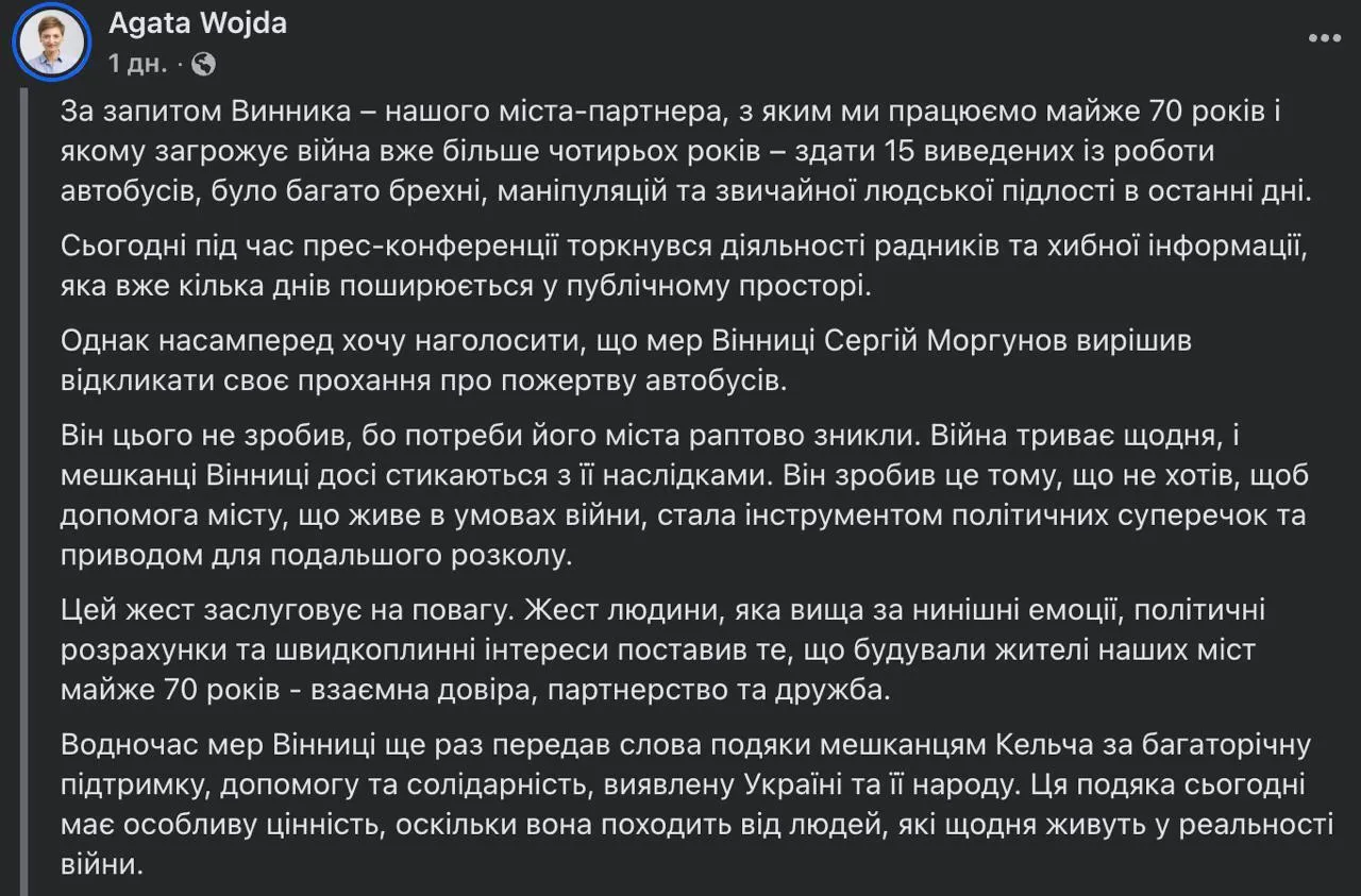 Винница отказалась от старых польских автобусов после возмущения политиков об "улице Бандеры": детали скандала