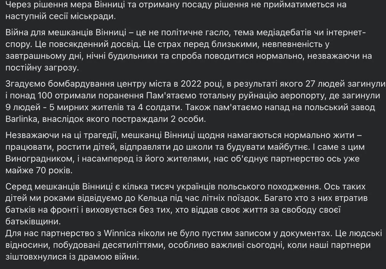 Винница отказалась от старых польских автобусов после возмущения политиков об "улице Бандеры": детали скандала
