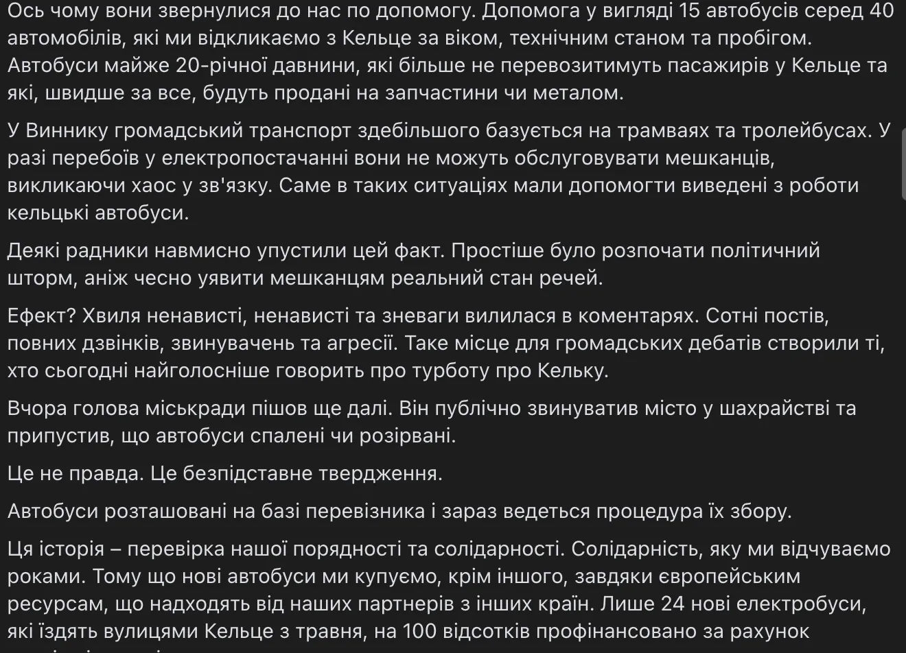 Винница отказалась от старых польских автобусов после возмущения политиков об "улице Бандеры": детали скандала