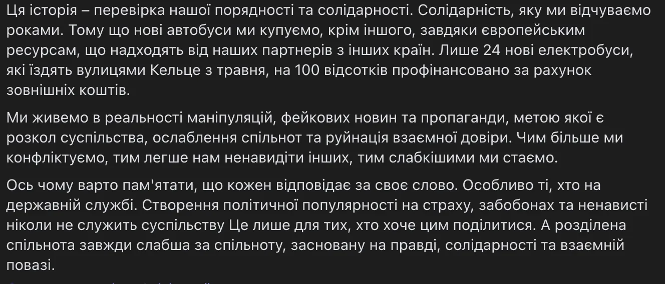 Винница отказалась от старых польских автобусов после возмущения политиков об "улице Бандеры": детали скандала