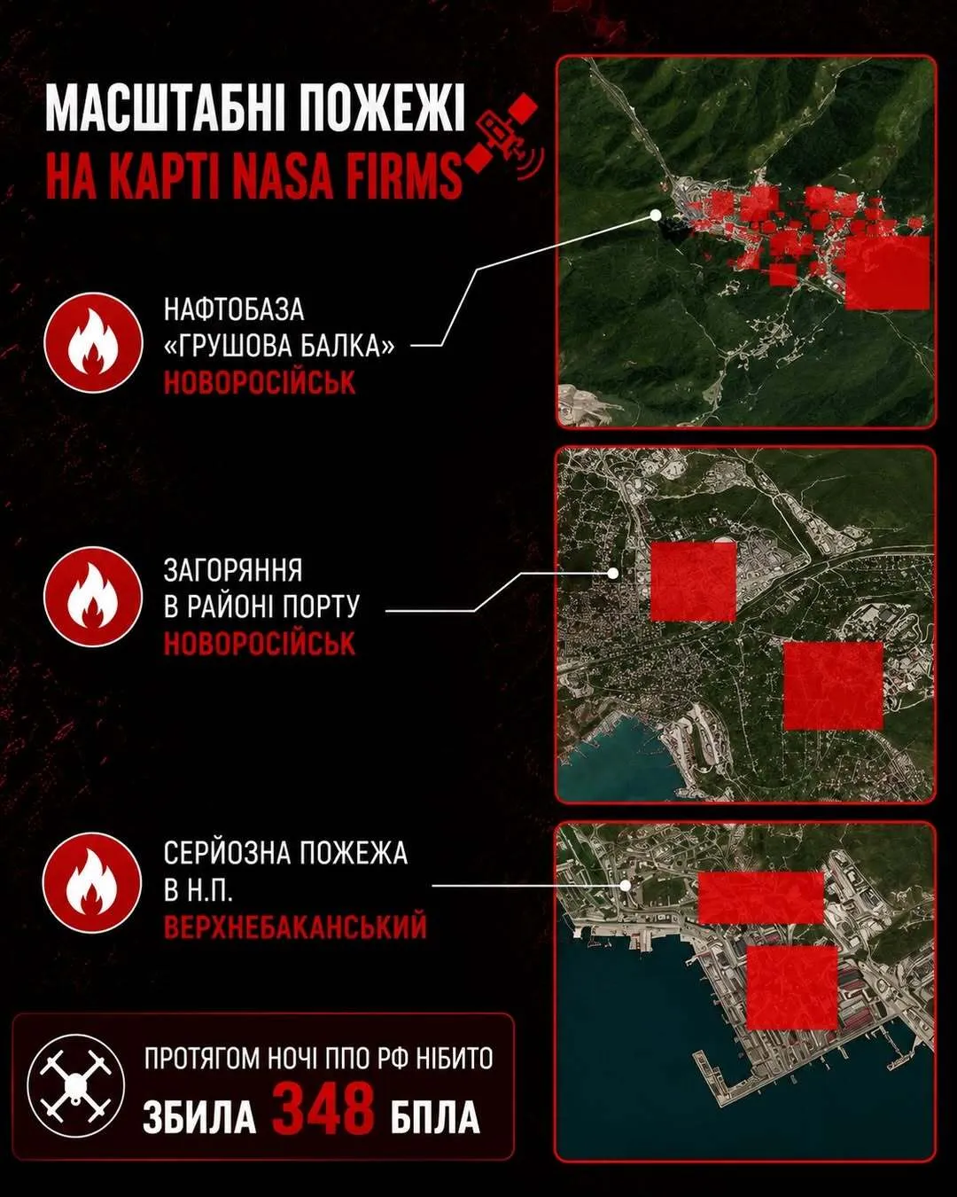 На нефтебазе в Новороссийске после украинских ударов повреждены до 15 резервуаров: спутниковые снимки