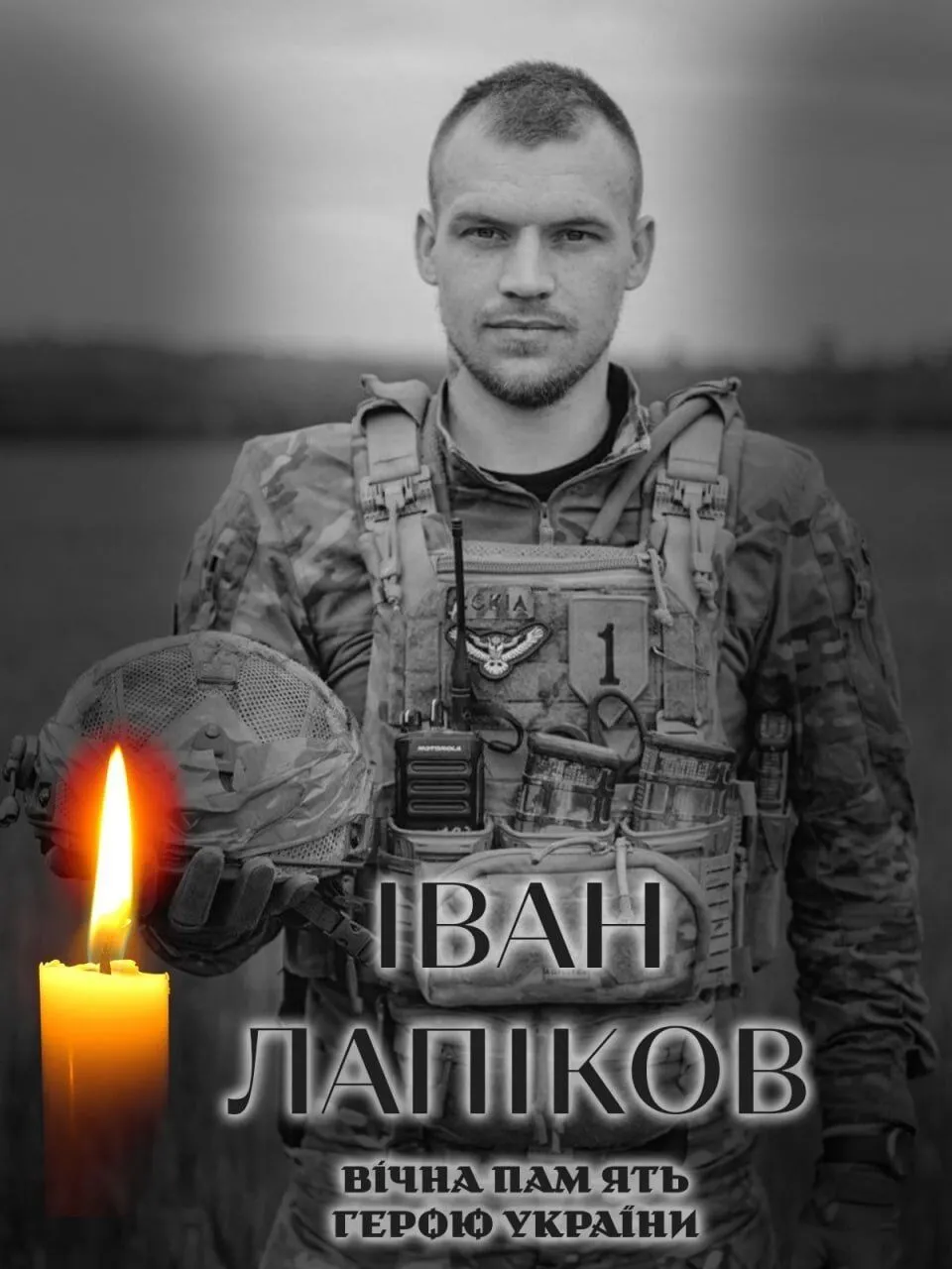 Віддав життя за Україну: на фронті загинув військовий з Київщини Іван Лапіков. Фото